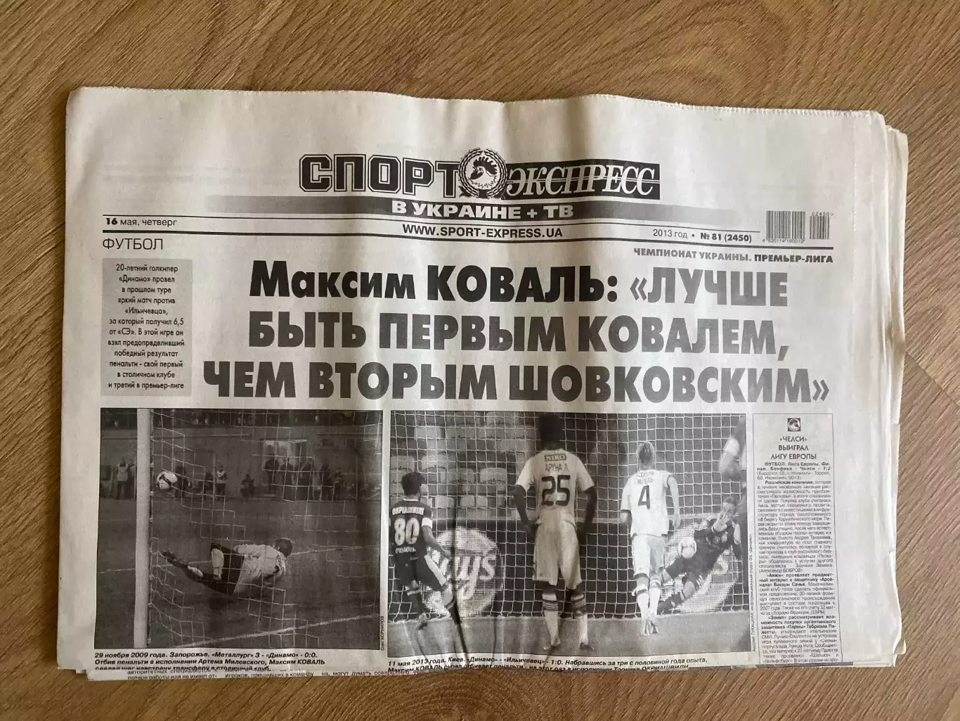 газета Спорт экспресс 2013 #81 (Киев, Украина)