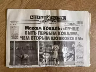 газета Спорт экспресс 2013 #81 (Киев, Украина)