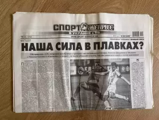 газета Спорт экспресс 2013 #80 (Киев, Украина)