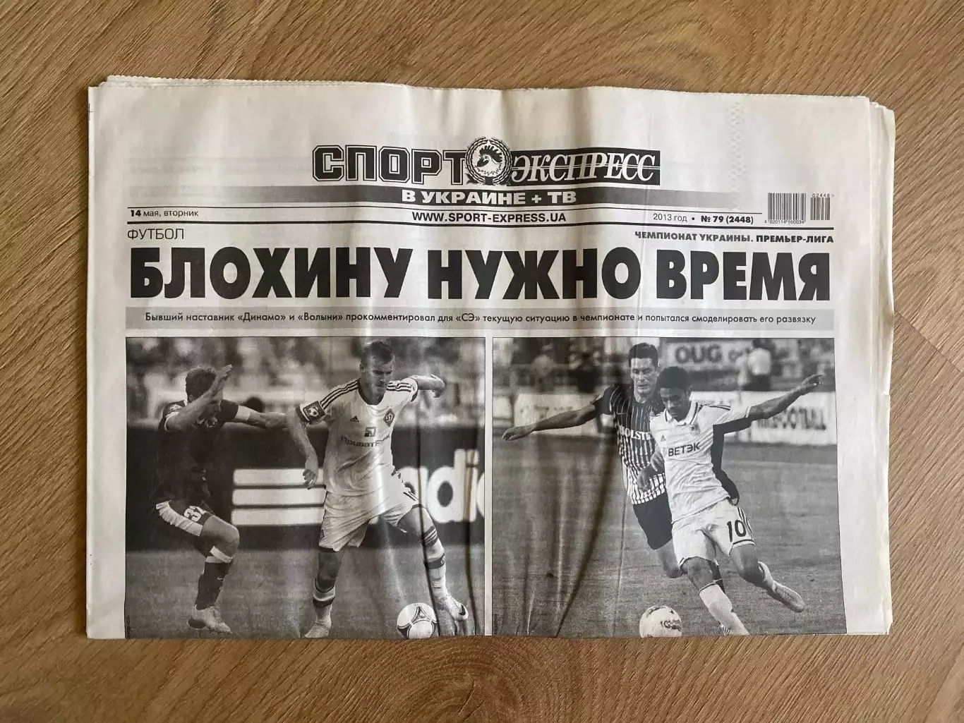 газета Спорт экспресс 2013 #79 (Киев, Украина)