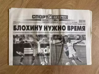 газета Спорт экспресс 2013 #79 (Киев, Украина)