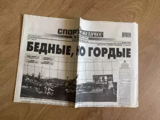 газета Спорт экспресс 2010 #254 (Киев, Украина)