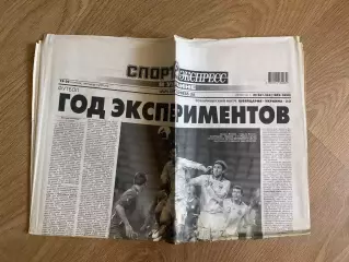 газета Спорт экспресс 2010 #261-262 (Киев, Украина)