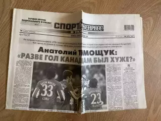 газета Спорт экспресс 2010 #270 (Киев, Украина)