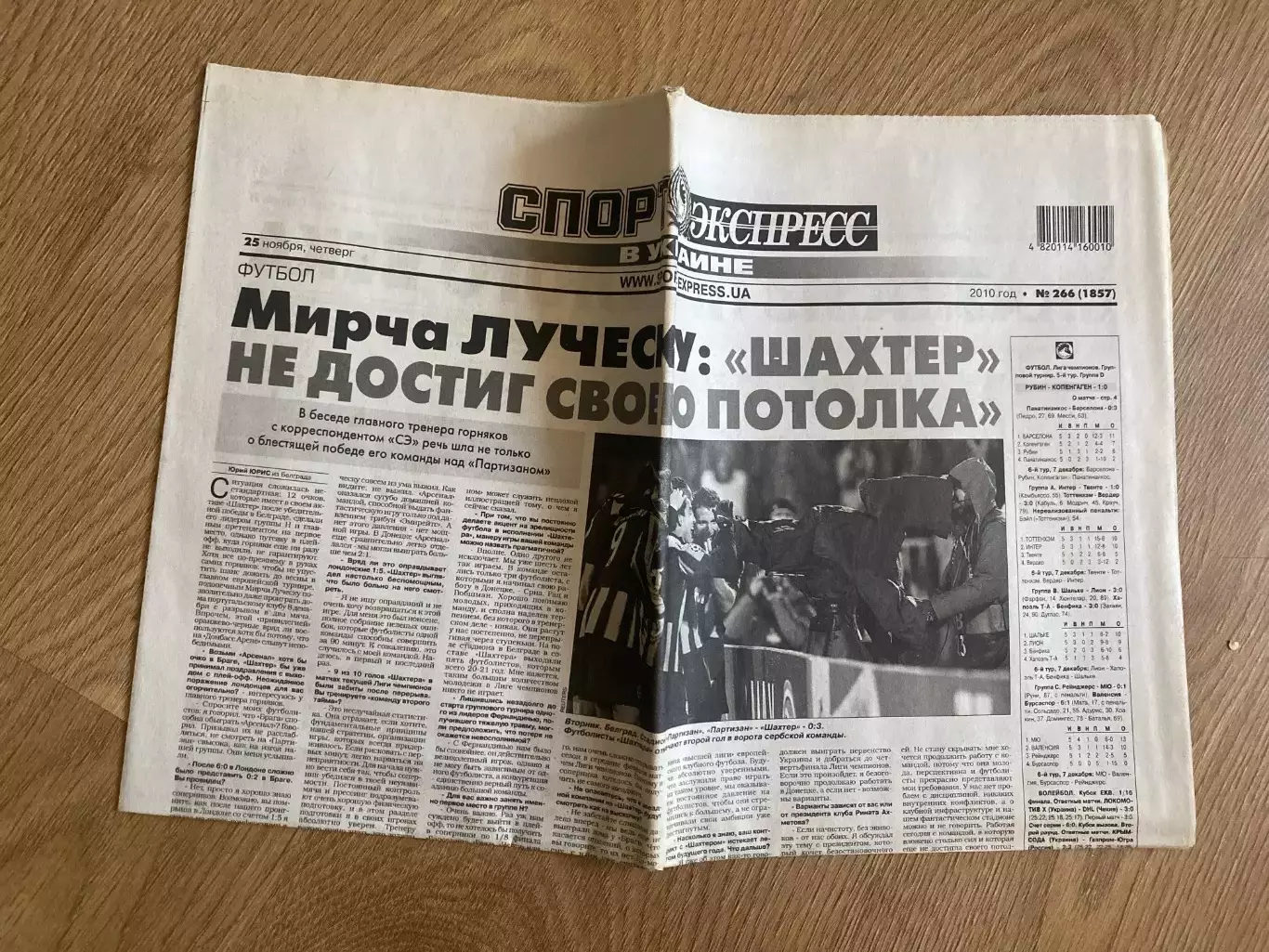 газета Спорт экспресс 2010 #266 (Киев, Украина)