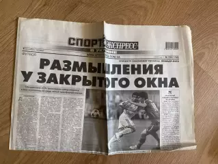 газета Спорт экспресс 2010 #194 (Киев, Украина)