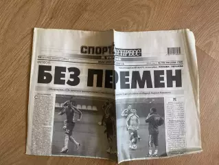 газета Спорт экспресс 2010 #195-196 (Киев, Украина)