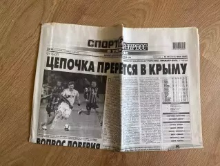 газета Спорт экспресс 2010 #213-214 (Киев, Украина)