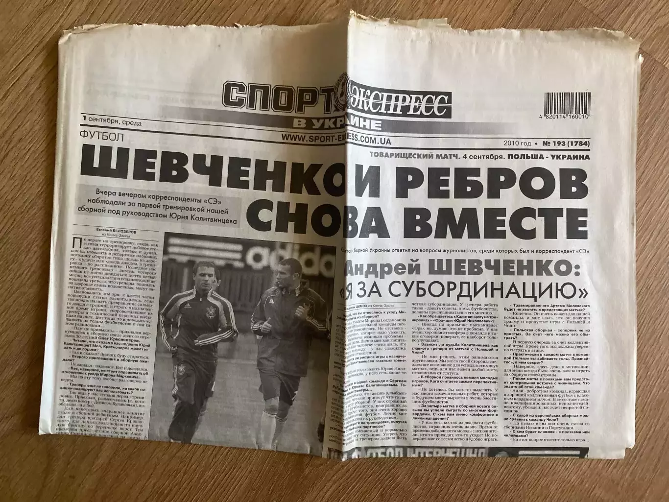 газета Спорт экспресс 2010 #193 (Киев, Украина)
