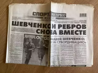 газета Спорт экспресс 2010 #193 (Киев, Украина)