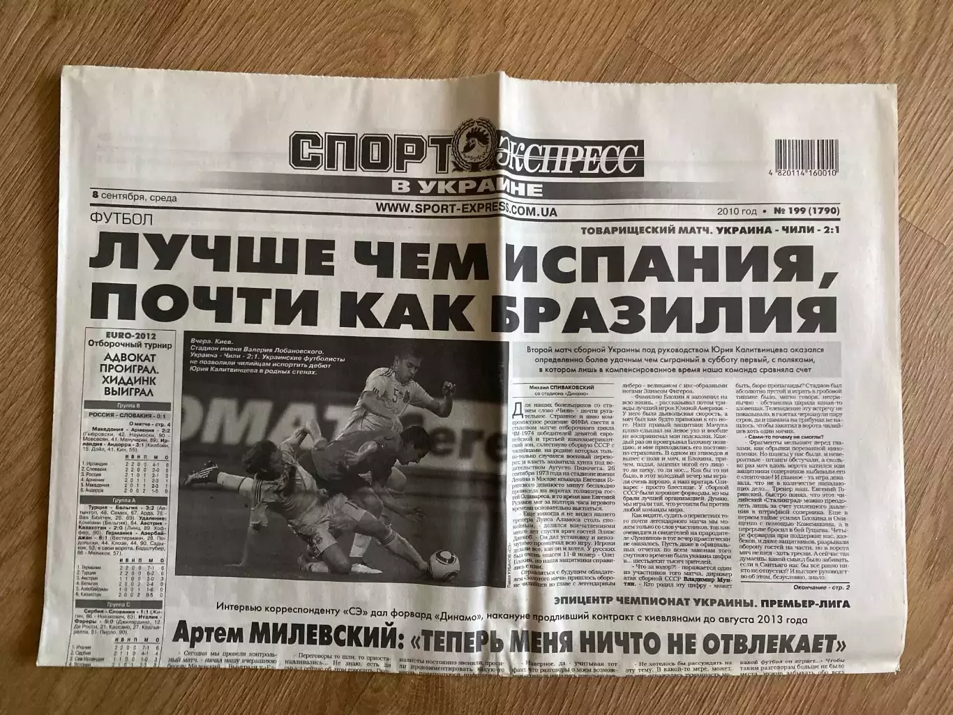 газета Спорт экспресс 2010 #199 (Киев, Украина)