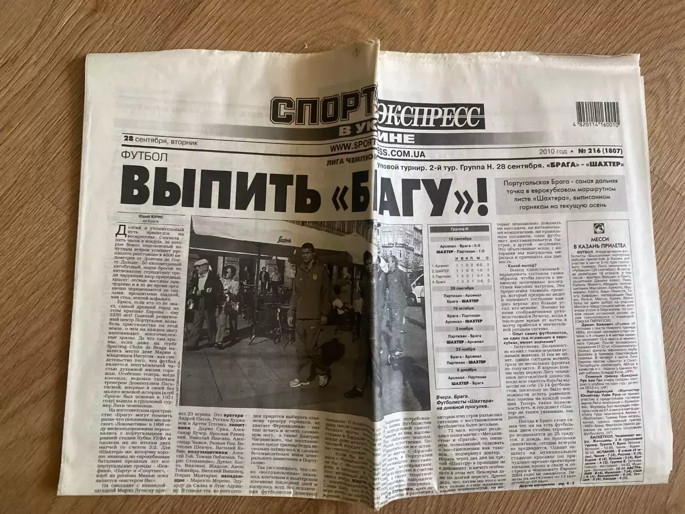 газета Спорт экспресс 2010 #216 (Киев, Украина)