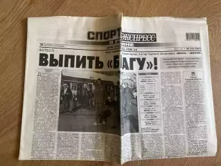 газета Спорт экспресс 2010 #216 (Киев, Украина)