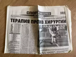 газета Спорт экспресс 2010 #215 (Киев, Украина)