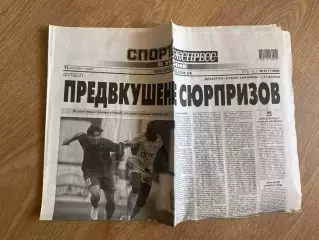 газета Спорт экспресс 2010 #211 (Киев, Украина)