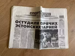 газета Спорт экспресс 2011 #188 (Киев, Украина)