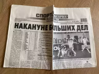 газета Спорт экспресс 2011 #191 (Киев, Украина)