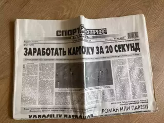 газета Спорт экспресс 2011 #182 (Киев, Украина)
