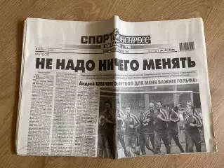 газета Спорт экспресс 2011 #183 (Киев, Украина)