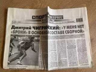 газета Спорт экспресс 2011 #184 (Киев, Украина)