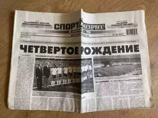 газета Спорт экспресс 2011 #185 (Киев, Украина)