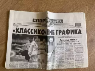 газета Спорт экспресс 2011 #198 (Киев, Украина)