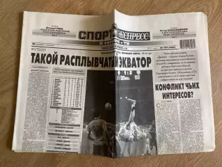 газета Спорт экспресс 2011 #200 (Киев, Украина)