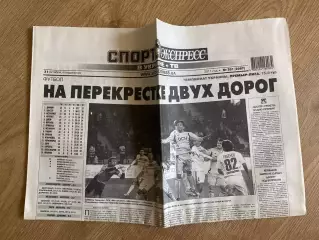 газета Спорт экспресс 2011 #201 (Киев, Украина)