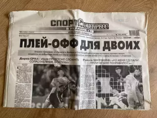 газета Спорт экспресс 2011 #192 (Киев, Украина)