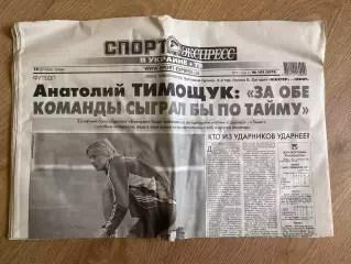 газета Спорт экспресс 2011 #193 (Киев, Украина)