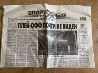 газета Спорт экспресс 2011 #194 (Киев, Украина)