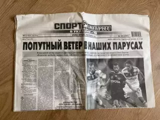 газета Спорт экспресс 2011 #195 (Киев, Украина)