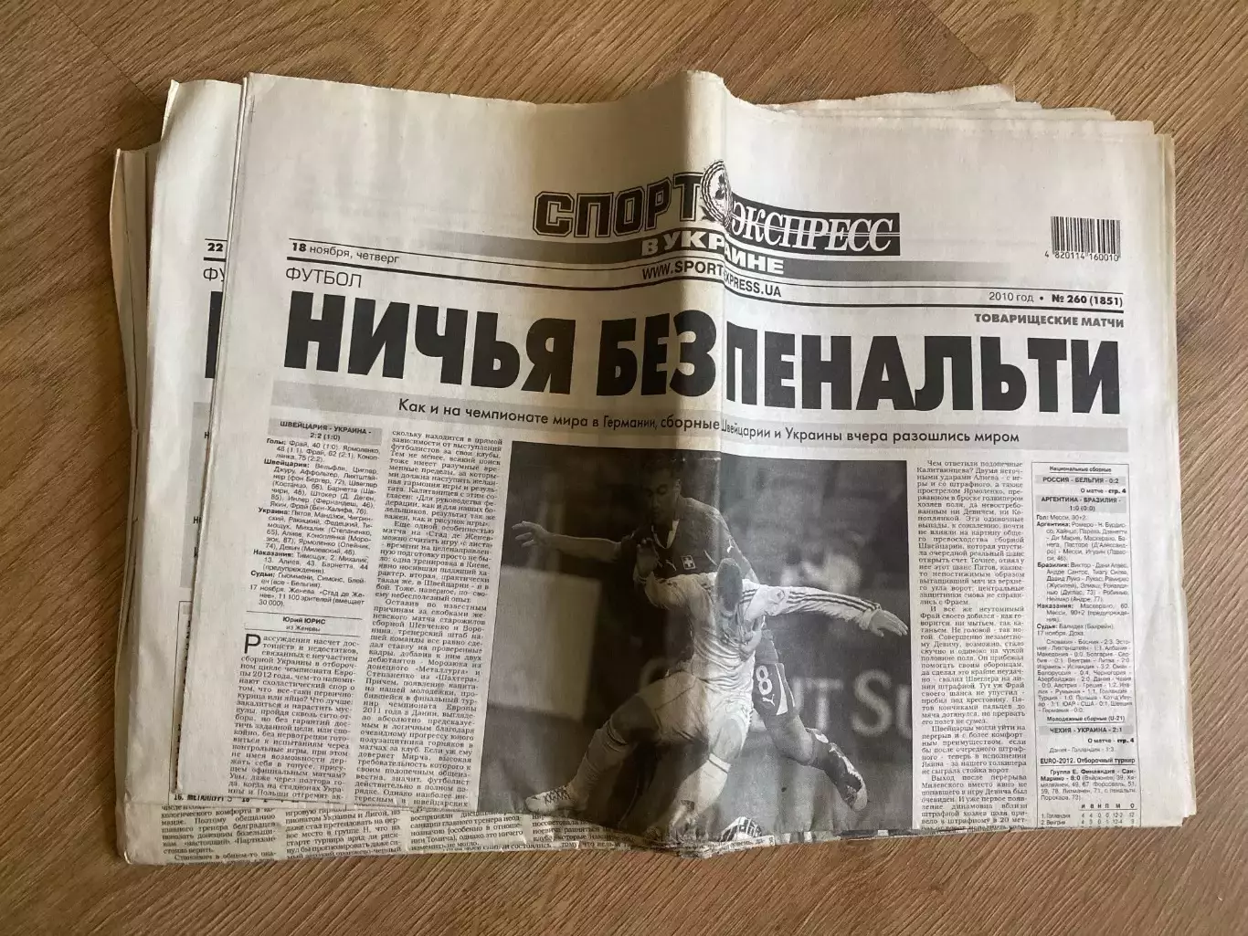 газета Спорт экспресс 2010 #260 (Киев, Украина)