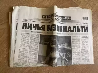 газета Спорт экспресс 2010 #260 (Киев, Украина)