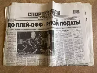 газета Спорт экспресс 2010 #265 (Киев, Украина)