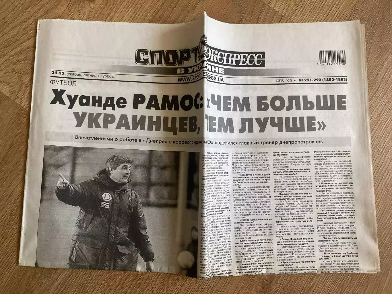 газета Спорт экспресс 2010 #291-292 (Киев, Украина)