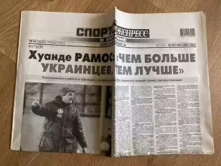 газета Спорт экспресс 2010 #291-292 (Киев, Украина)