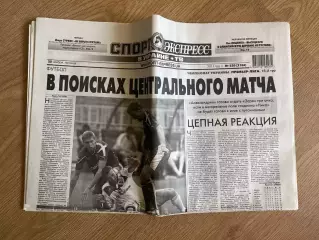 газета Спорт экспресс 2011 #220 (Киев, Украина)
