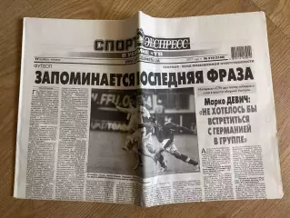 газета Спорт экспресс 2011 #214 (Киев, Украина)