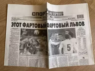 газета Спорт экспресс 2011 #213 (Киев, Украина)