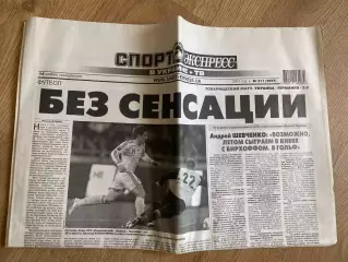 газета Спорт экспресс 2011 #211 (Киев, Украина)