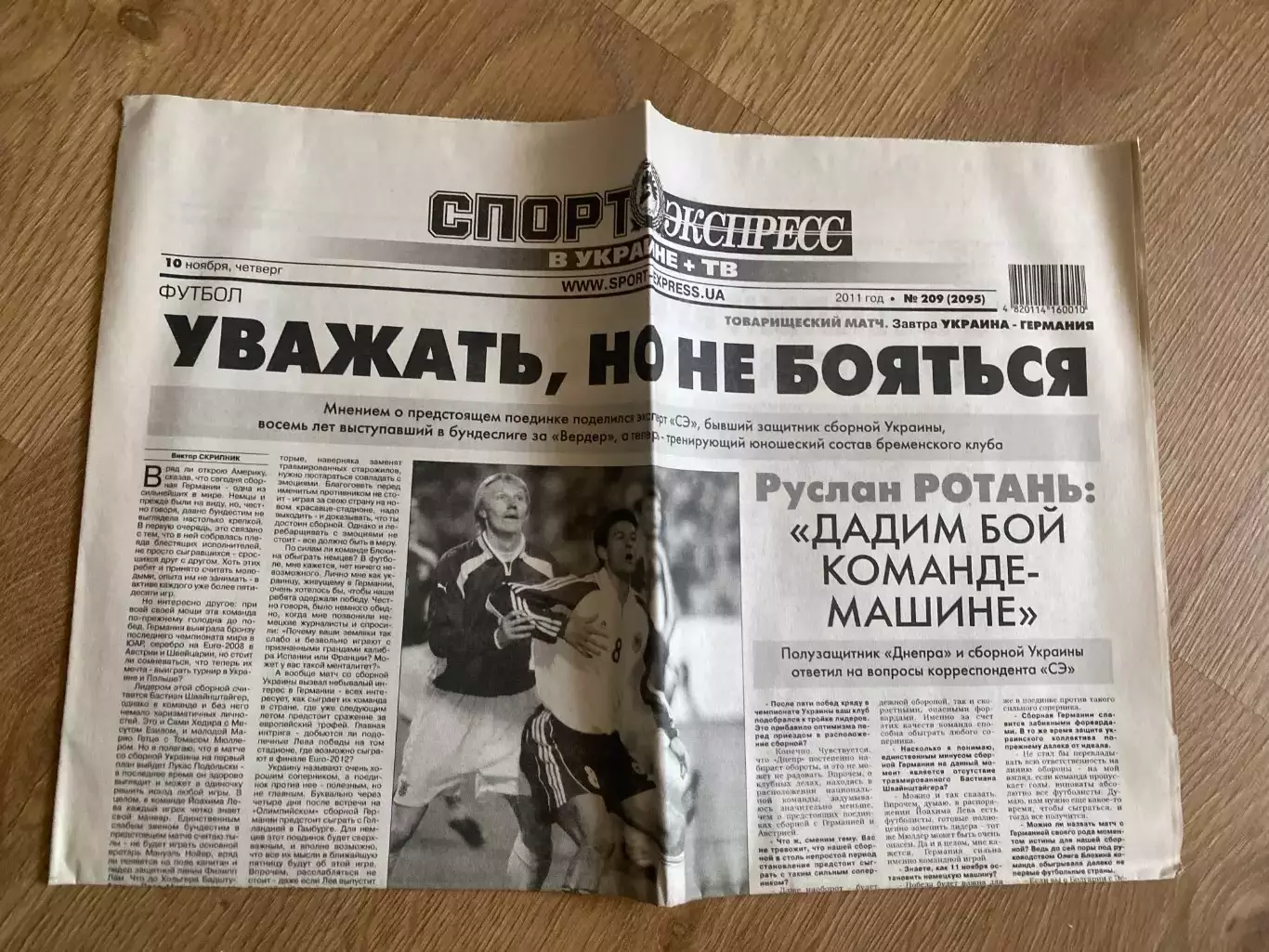 газета Спорт экспресс 2011 #209 (Киев, Украина)