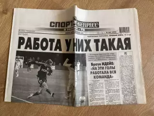газета Спорт экспресс 2011 #206 (Киев, Украина)