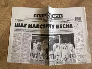 газета Спорт экспресс 2011 #205 (Киев, Украина)
