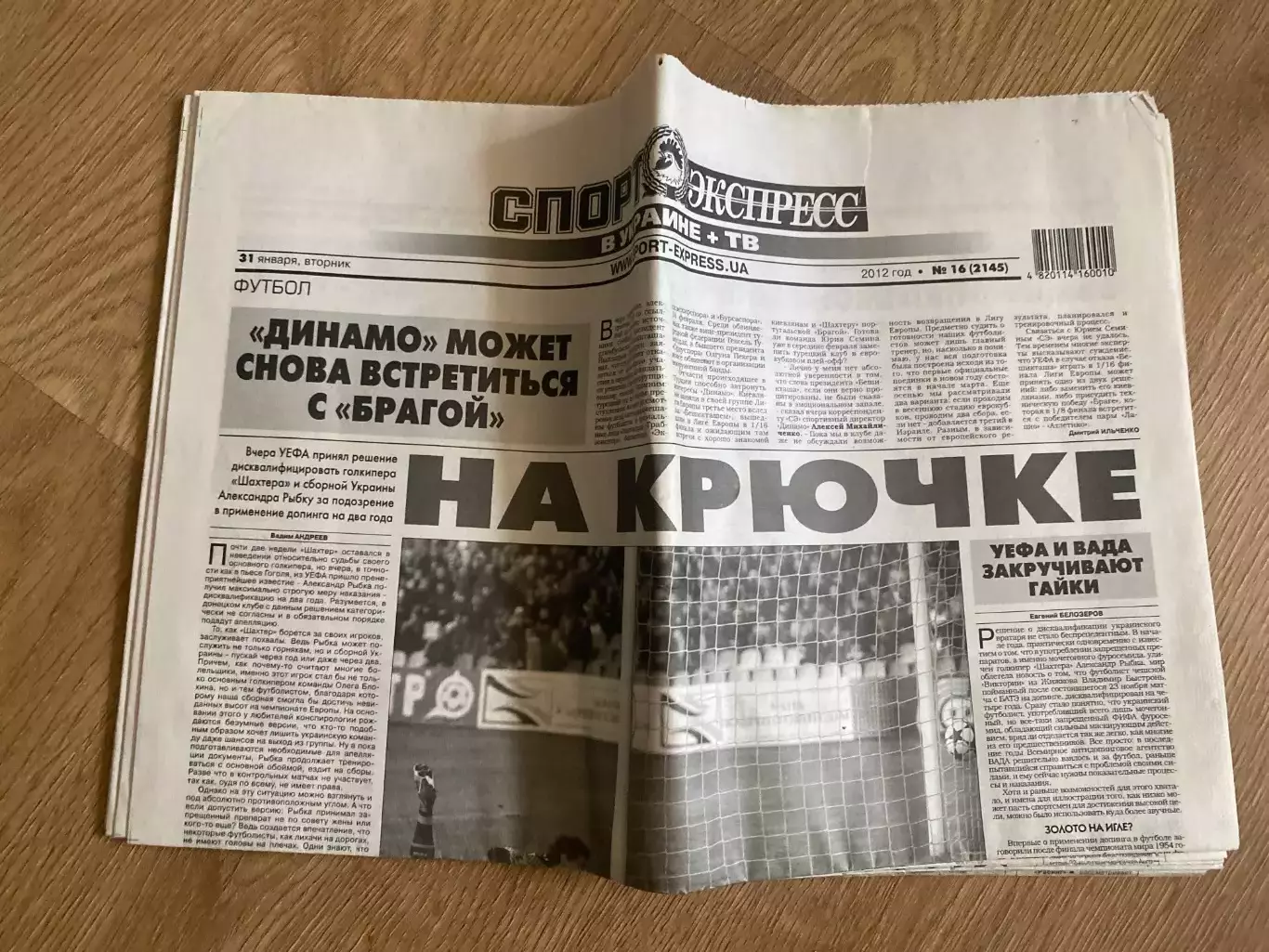 газета Спорт экспресс 2012 #16 (Киев, Украина)