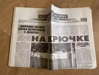 газета Спорт экспресс 2012 #16 (Киев, Украина)
