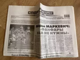 газета Спорт экспресс 2012 #11 (Киев, Украина)