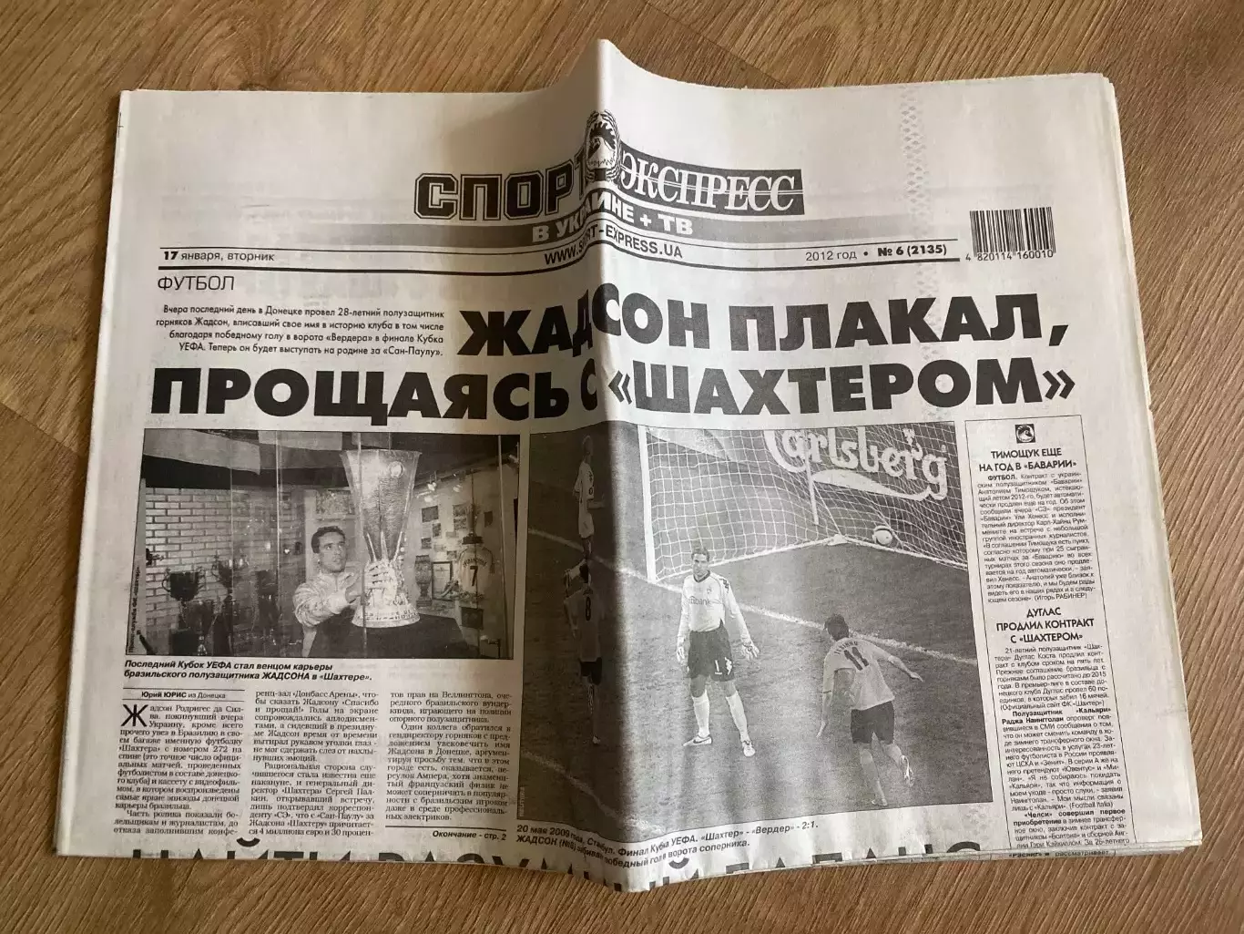 газета Спорт экспресс 2012 #6 (Киев, Украина)
