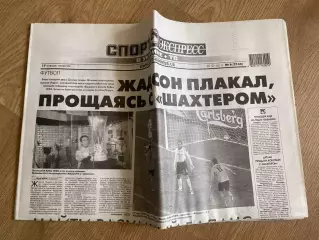 газета Спорт экспресс 2012 #6 (Киев, Украина)