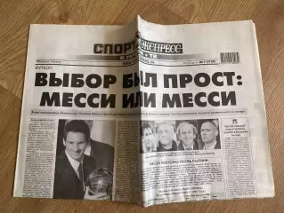 газета Спорт экспресс 2012 #1 (Киев, Украина)